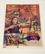 Conquest Lucio Fulci Thailand Movie Poster VINTAGE RARE