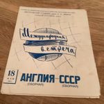 Russia v England 18 May 1958 International Friendly