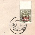 TRANSJORDAN Error 15m *PALESTINE* OVERPRINT DOUBLE Cover Hebron 1953 KA173