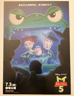 TOY STORY 5 JAPANESE 7x10 INCH MINI POSTER CHIRASHI B5 PIXAR DISNEY NEW