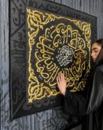 Golden Surah Ikhlas Kiswah Kaaba Cloth 90x90cm Makkah Quran Calligraphy Fabric