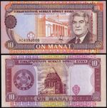 TURKMENISTAN 10 MANAT (P3) N. D. (1993) UNC