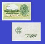 Cyprus cyprus 5 pound 1949   UK -Reproduktion