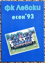 Levski Sofia v Rangers - European Cup, 1st Rd, 2nd Leg - 29 September 1993