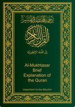FREE: Al Mukhtasar Brief Explanation of the Quran (PB)