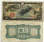 Hong Kong Japanese Occupation Military Note 5 Yen ND(1940s) VG
