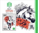 2026 08 - TOGO - YEAR OF THE HORSE  II           1V  complet set    MNH **