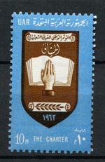 Egypt 1962 SG#705 National Charter MNH #19862