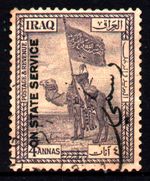 USED " USED LEAGUE OF NATION MANDATE - DULAIM CAMEL CORPS - OFFICIAL" IRAQ 1958