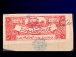 TURKEY hedjaz Hicaz RRRRRRRRRRR SAUDI ARABIA HEJAZ RAILWAY TURKEY 1905 ISSUE 2 P