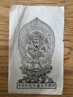 Antique JAPANESE Buddhist MATSUGO Temple Ofuda Talisman Washi Paper Block Print