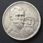 •1913•RUSSIA•NICHOLAS II•300th ANNIVERSARY ROMANOV DYNASTY COIN•