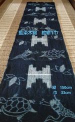 Vintage Japanese Textile Aizome Indigo Blue Kasuri 150×33cm G55850
