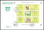 LIBYA 1986 Green Book Gaddafi Flowers Roses (m/s FDC)