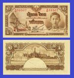 Thailand 1 baht 1942   uk   --Reproduktion
