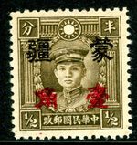 China 1943 Mengkiang Japan Occ 10¢/½¢ Hong Kong Martyr Unwmk Sc #2N114a MNH M232