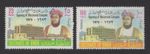 OMAN SULTANATE 1973, Ministery Building MNH, SG 170/71, Scott 151/52, Mi 153/154