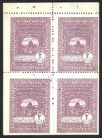 Palestine Egypt 1948 Nile Valley Authority Block of 4 Stamps #M2544