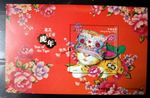HONG KONG Year of the tiger MNH souvenir sheet