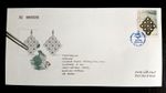 LEBANON 2021 EUROMED Handcraft Jewelry In The Mediterranean FDC First Day Cover