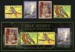 Mongolia Mongolia 2017 Owls Owls Birds Birds 4018-4021 Block 432 MNH