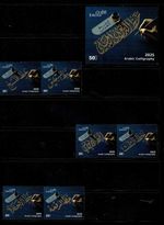 ARABIC CALLIGRAPHY (2025). FIRST DAY MINI SHEET + FIRST DAY ISSUE SOUVENIR SHEET