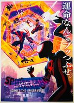SPIDER-MAN ACROSS THE SPIDER-VERSE MARVEL COMICS 2026 JAPAN MOVIE MINI POSTER