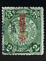 CHINA 1912 Stamp 2 Cents. OVERPRINT 2cts.Coiling Dragon.DEEP GREEN INVERTED