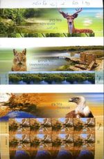 Israel 2015 Fauna, Animals, Nature, Rivers, Imperforated MNH**