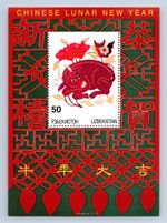 Uzbekistan Chinese New Year MNH M/S Sheet #M291