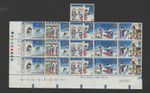SG 945 ERROR 3 STAMPS MISSING SALMON PINK COLOUR ON TILES 3p 1973 Xmas CYL.