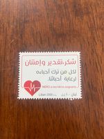 lebanon stamps MNH Corona
