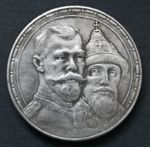 •1913•RUSSIA•NICHOLAS II•300th ANNIVERSARY ROMANOV DYNASTY COIN•