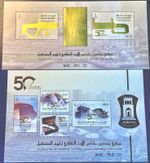 QATAR 2025 : 50 YEARS Of CULTURAL LEGACY 2 FULL SETS STS MNH  AAA+++