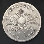 •1829•RUSSIA•ALEXANDER I•ONE ROUBLE•XF•