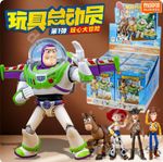 Blokees Toy Story Elite Version 01 Blind box Series Poseable Model Kits Figure
