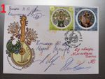 FDC 7 signatures - Ukrainian song - August 17, 2026