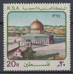 Saudi Arabia 1979 ** Mi.662 Martyrs Palestine Dome of the Rock Jerusalem AlAqsa Mosque