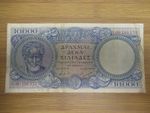 Rare , Greece , 10.000 Drachma , (Blue issue)