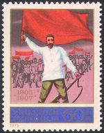 Mongolia 1975 Russian Revolution/Politics/Flags/Soldier/Army/People 1v (n35309)