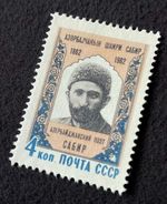 1962 Russia Alekper Sabir Error Inscription MNH Reproduction Stamp sv
