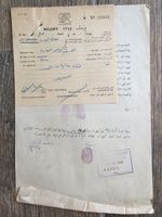 Rare Palestine Court Document With Receipt, Haifa, 1941