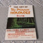 Princess Mononoke Edited by Studio Ghibli from japan