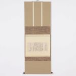 Japanese Hanging Scroll Art Calligraphy "Letter" Sokan Horiuchi Antique Kakejiku