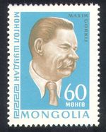 Mongolia 1968 Maxim Gorky/Books/Literature/Writers/Politics/People 1v (n38850)