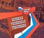 Russia Scott 7808  Russian revolution 1917.cpt booklet