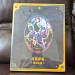 Pokémon TCG Umbreon 月亮伊布 Chinese Exclusive Gift Box 64 Cards 2026 MPN