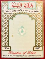 VERY RARE 1966 Libya Postal Booklet Book Of Stamps Germa Mint MNH Complete Set