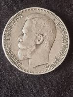 Genuine 1899 Russian Czar Nicholas II Silver Coin 