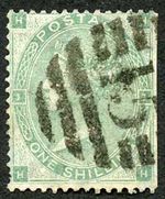 SG90 1/- Green Wmk Emblems Trimmed Wing Margin Cat 300 pounds